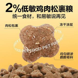 倔强的尾巴 嘴巴全价冻干无谷真鲜肉 低敏猫粮布偶猫玻璃胃  200g