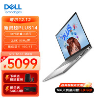 DELL 戴尔 2023灵越PLUS14 14英寸轻薄本