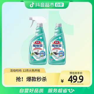 抖音超值购：Kao 花王 厨房油污清洁剂魔术灵500ml×2瓶除油污净强力重油渍净清洁剂