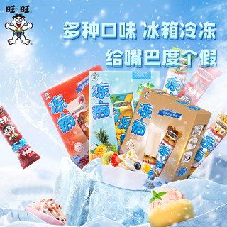 Want Want 旺旺 旺仔牛奶味冻痴碎冰冰plus升级版儿童棒棒冰冰淇淋雪糕批发