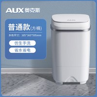 AUX 奥克斯 洗衣机小型迷你婴儿童单筒桶家用大容量一体宿舍洗衣机