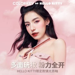 colorkey 珂拉琪 唇釉Hellokitty口红学生镜光显白秋冬圣诞礼物学生