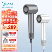 Midea 美的 高速马达吹风机家用吹风筒大功率/高浓度负离子护发/大风力速干/送礼盒装电吹风FG2-钛金灰