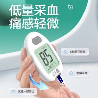 云南白药 血糖仪 家用测血糖糖尿病测试检测仪 G-429B套机（50片试纸+50支采血针）
