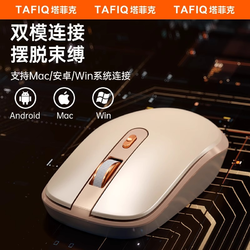 TAFIQ 塔菲克 无线无声办公静音鼠标游戏电竞蓝牙双模5.0适用苹果安卓
