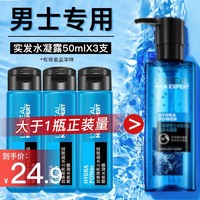 巴黎欧莱雅 欧莱雅（L'OREAL）男士爽肤水护肤品水能保湿酷爽水凝露水乳须后水补水保湿水