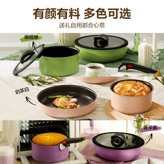 Tefal 特福 可拆卸百变套锅不粘锅全套锅具套装家用全套不粘锅