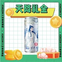 抖音超值购、天降礼金：RIO 锐澳 玉骨遥 5度  预调鸡尾酒 330ml*2罐