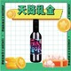 抖音超值购、天降礼金：CHANGYU 张裕 番露 赤霞珠 干红葡萄酒 188ml/支