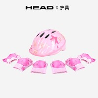 抖音超值购：HEAD/海德专业儿童护具滑板轮滑护具运动头盔护膝护肘护掌3-12岁