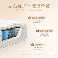 【烈儿宝贝】  Serta/舒达唯梦s乳胶床垫独立袋弹簧奶油风