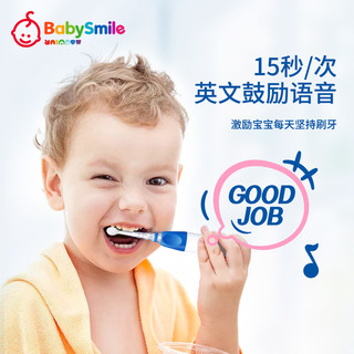 babysmilerainbow BabySmile儿童电动牙刷3-6岁宝宝孩子学生语音互动防龋齿充电式