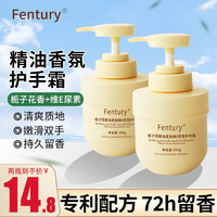 移动端、京东百亿补贴：FENTURY 栀子花护手霜2瓶装