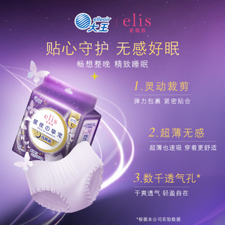 elis 爱璐茜 大王elis爱璐茜光羽卫生巾4片夜睡裤2片组合极薄无感