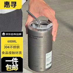 惠寻 京东自有品牌 钢本色不锈钢咖啡杯冰霸杯随行杯保温水杯600ml杯子 深灰哑光600ML