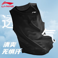 李宁（LI-NING）背心速干夏款男运动透气冰丝无袖上衣篮球运动背心罩衫