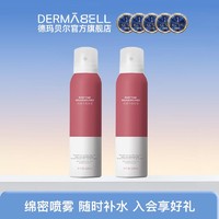 DERMABELL 德玛贝尔 德德玛贝尔玫瑰平衡抗氧喷雾补水保湿滋润舒缓爽肤200ml