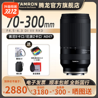 腾龙 70-300 镜头全画幅 A047 FE70300Z口远摄长焦镜头