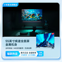 抖音超值购：Xiaomi 小米 55英寸疾速全面屏 4K超高清  远场语音