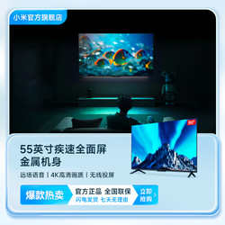 Xiaomi 小米 55英寸疾速全面屏 4K超高清  远场语音