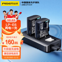 PISEN 品胜 LP-E6佳能电池充电器套装 5D4 60D 70D 80D 90D 6D2 5D3 5D2单反相机电池