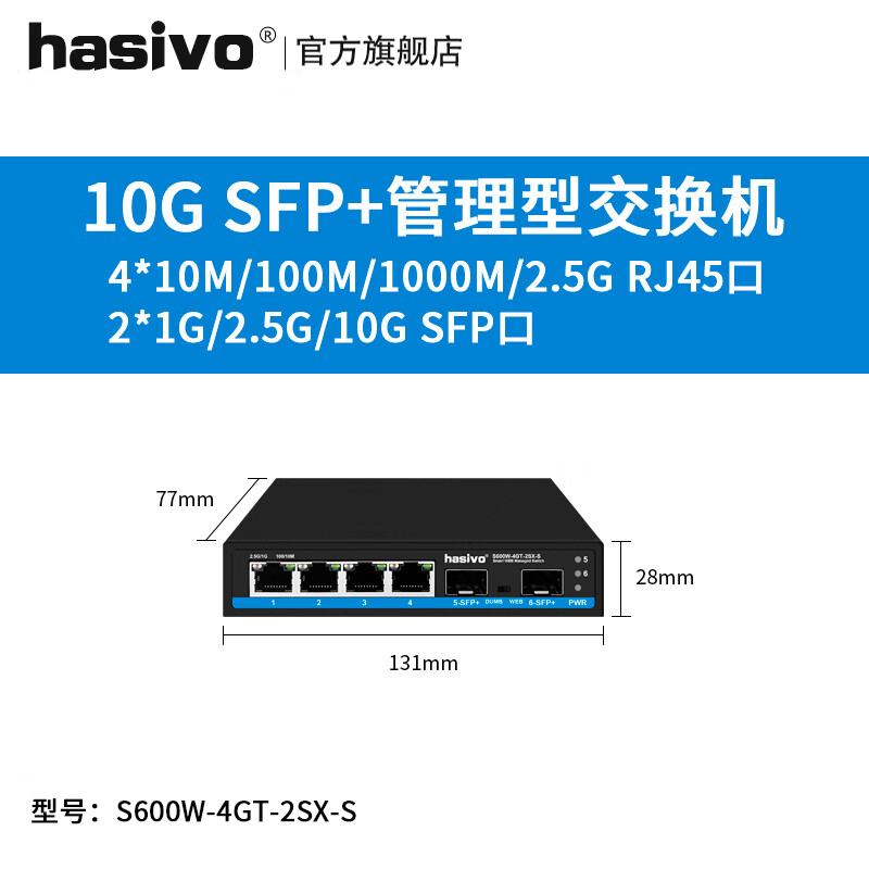 海思视讯迷你型2.5G网管交换机路由器分流器网络分配集线器网线分线器宿舍家用监控 迷你42.5G+2