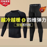 赢虎 运动服套装男紧身衣跑步秋冬季加绒速干保暖上衣高弹训练裤子