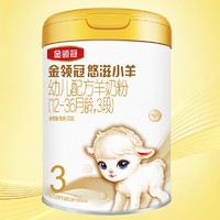 限新用户：yili 伊利 金领冠 悠滋小羊 幼儿配方羊奶粉3段 700g*6整箱装