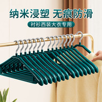 JEKO&JEKO衣架无痕防滑大衣晾衣架挂衣服挂架【纳米浸塑5个装】