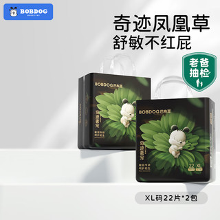 BoBDoG 巴布豆 奇迹奢宠 纸尿裤XL44片