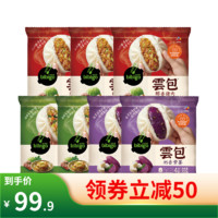 必品阁（bibigo）雲包面点包子早餐半成品方便速食 鲜肉3+什锦杂菜2+紫薯2(2.24kg)