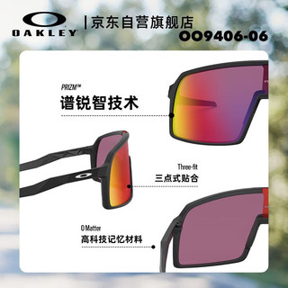 OAKLEY欧克利全框跑步墨镜运动太阳镜男骑行眼镜防风镜女 0OO9406A-06