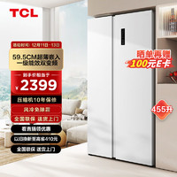 移动端、京东百亿补贴：TCL 455升V7对开双开门超薄大容量白色冰箱 59.5cm超薄可嵌入 风冷无霜 一级能效 家用电冰箱R455V7-S