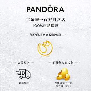 PANDORA 潘多拉 闪耀花朵标本耳钉 262633C01 均码 圣诞