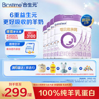 BIOSTIME 合生元 可贝思亲呵 2段(6-12个月) 700克