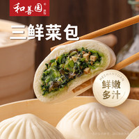 和善园 三鲜菜包 780g 12只 家庭装 儿童早餐面点 加热即食 方便快捷