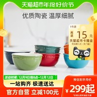 88VIP：ZWILLING 双立人 家用饭碗陶瓷碗NOW系列6只装餐具多用碗6双筷子六色碗筷子