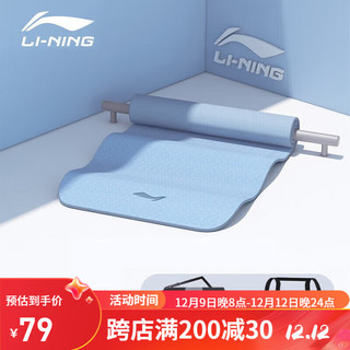 LI-NING 李宁 瑜伽垫 tpe加宽加厚运动垫子隔音减震橡胶防滑舞蹈垫双人