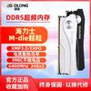 ZGJOLONG 疆珑 i9翼龙蛟龙24g ddr5内存条 6400/6800/7200海力士Mdie颗粒48g