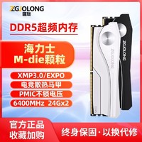 ZGJOLONG 疆珑 i9翼龙蛟龙24g ddr5内存条 6400/6800/7200海力士Mdie颗粒48g