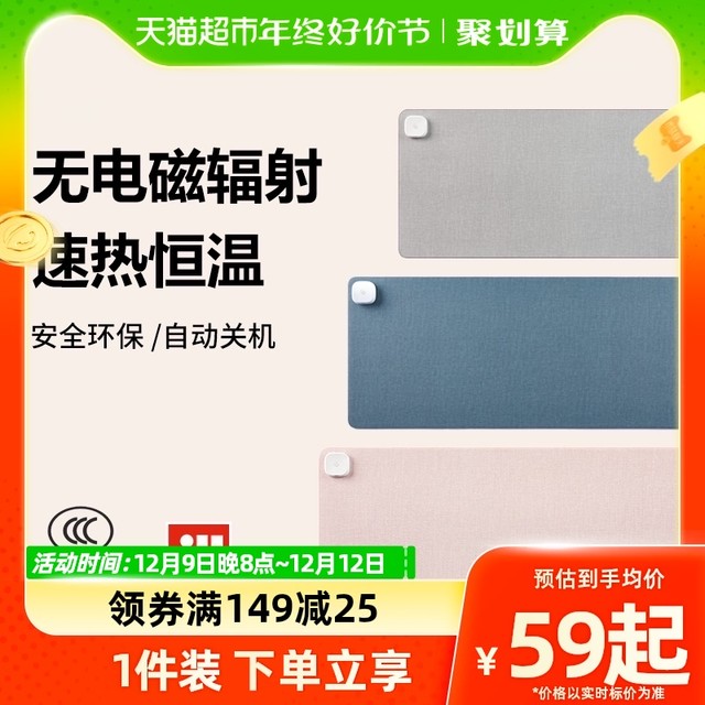 88VIP：昕科 加热鼠标垫发热暖桌垫超大办公室电脑桌面加热垫暖手电热桌垫