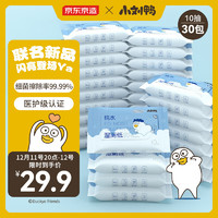 京东京造 EDI纯水湿厕纸10片*30包(300片)小刘鸭联名 便携擦去99.99%细菌