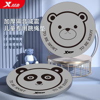 XTEP 特步 跳绳垫TPE垫子跳操垫舞蹈垫男女款运动隔音减震家用防滑地垫小熊