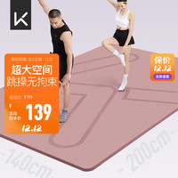 Keep 超大跳操垫家用垫200cm*140cm 减震降噪防滑耐磨7mm 灰烟粉