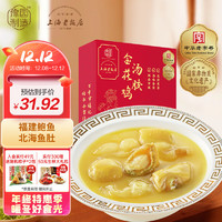 ZHENGCHANGJIA 真尝家 Plus、：真尝家上海老饭店鲍鱼金汤花胶鸡 300g