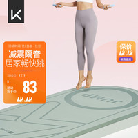 Keep跳绳减震垫隔音加厚12mm女士运动静音有绳无绳跳绳室内家用