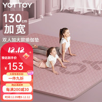 yottoy TPE超大双人瑜伽垫190*130cm加宽加长加厚防滑稳固家用垫 知觅粉 15mm