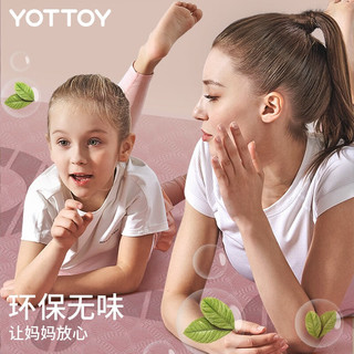 yottoy TPE超大双人瑜伽垫190*130cm加宽加长加厚防滑稳固家用垫 知觅粉 15mm