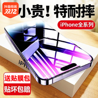 抖音超值购：1 苹果12promax蓝光膜iPhone12pro防窥手机膜14plus高清全包钢化膜