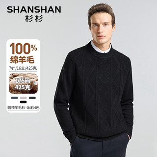 杉杉（SHANSHAN）纯羊毛衫男冬季100%绵羊毛加厚保暖毛衣男中青年男士休闲圆领上衣 黑色 165